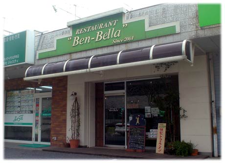 レストランBen-Bella