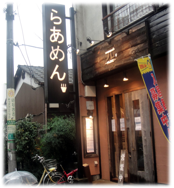 �炠�߂� ���iHAJIME�j