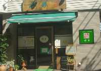 �ˏ`�H�V �D��