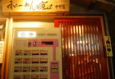 �a�`�߂� ��u