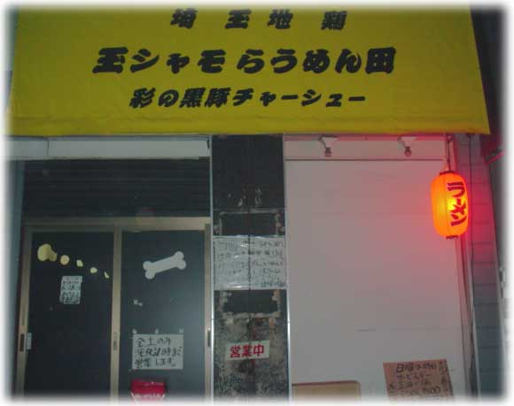 �ʃV�����炤�߂� �c