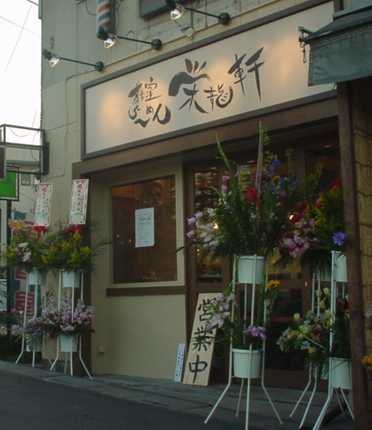 ���E��[�߂� �h����