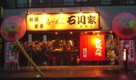 �ΐ�� �˓c�X