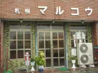 �D�y�}���R�E