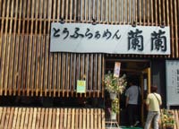 �Ƃ��ӂ炟�߂� ����