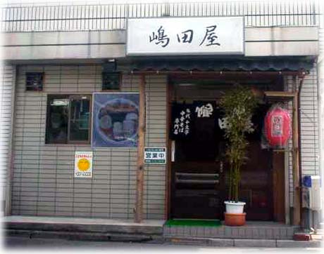 ����\�������؂��� ���c��