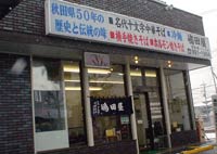 ����\�������؂��� ���c��