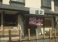 �炤�߂� �݉�