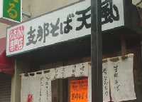 �x�߂��� �V��