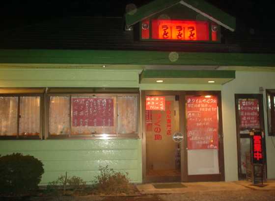 ��[�߂� ���̏�