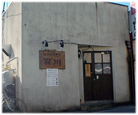 ���؂��΁E�����ΐ�� �S��