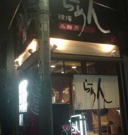 ���_��[�߂� �O�˖[