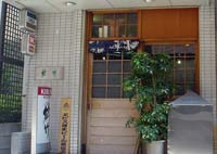 鳥竹（円山町店）