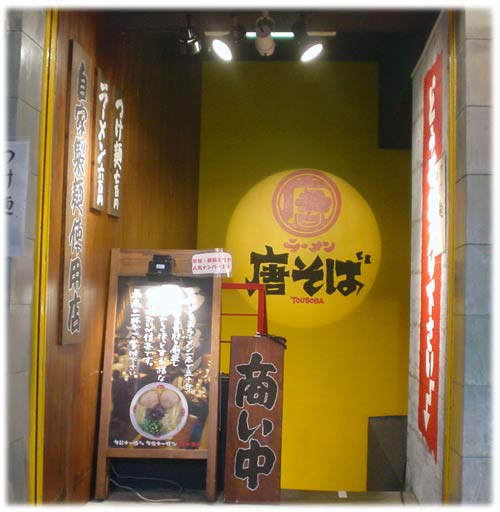 �����΁i�����ʂ�X�j