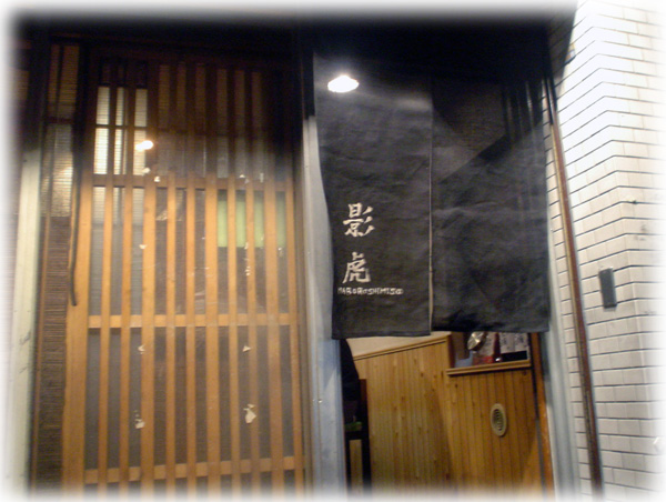 ���X��[�߂���X �e��