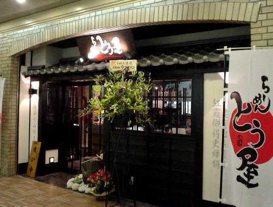 ��[�߂� �Ƃ���