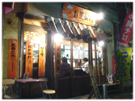 �����Ȃ킷�� �񗢐���