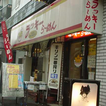 ���b�L�[��[�߂�